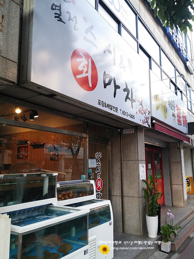 스시&회마차 이미지