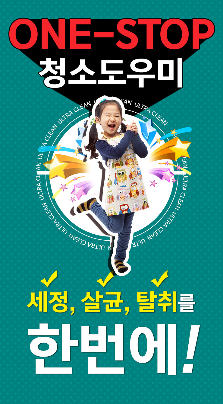 순수클린 이미지