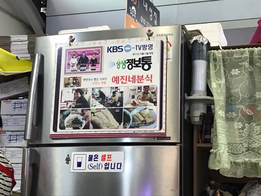 예진네분식 이미지