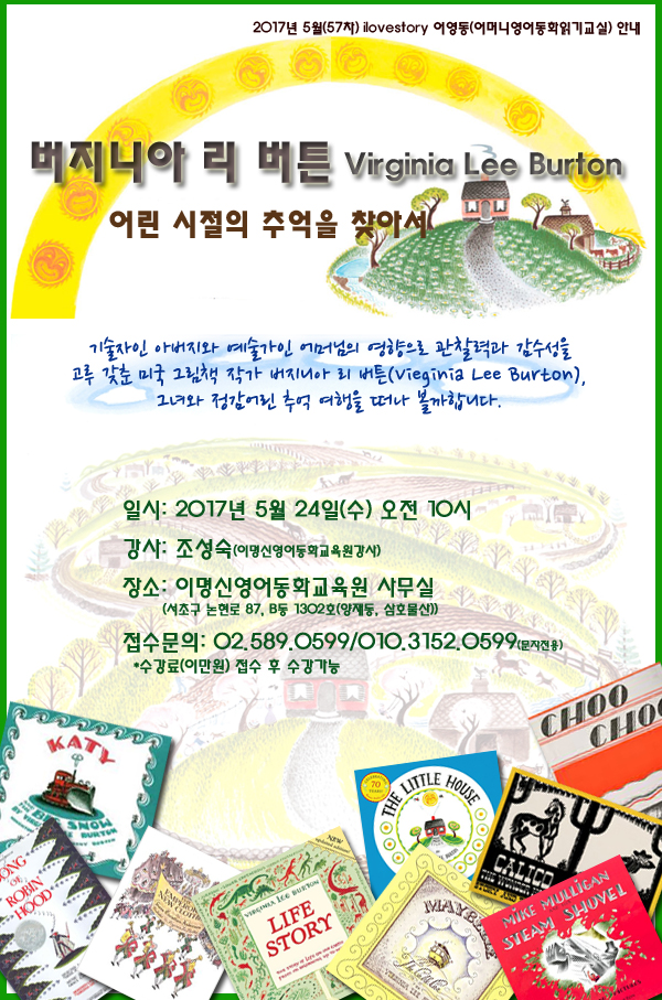 이명신영어동화교육원 이미지