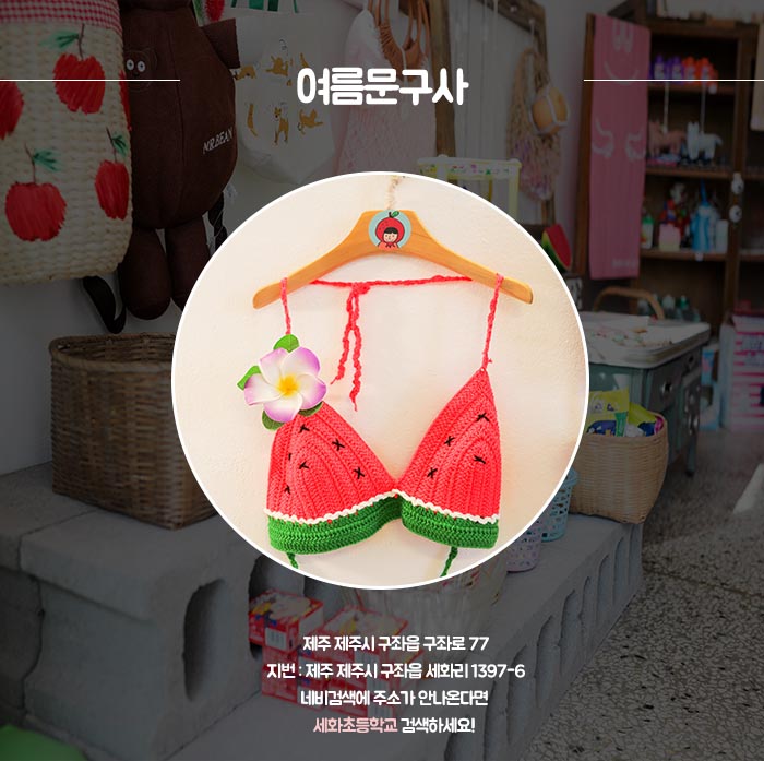 서울문구사 이미지