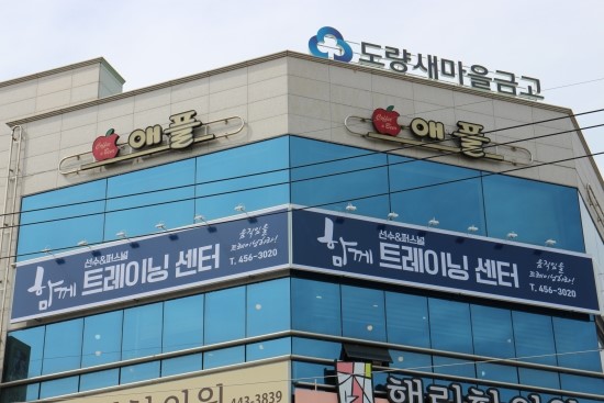 함께선수&퍼스널트레이닝 이미지