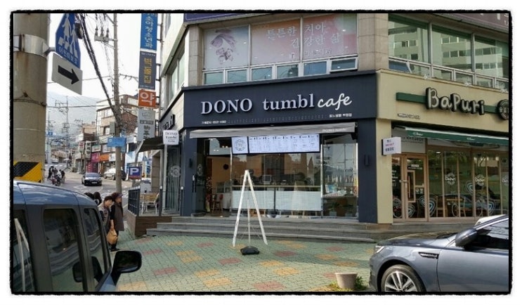 도노커피 이미지