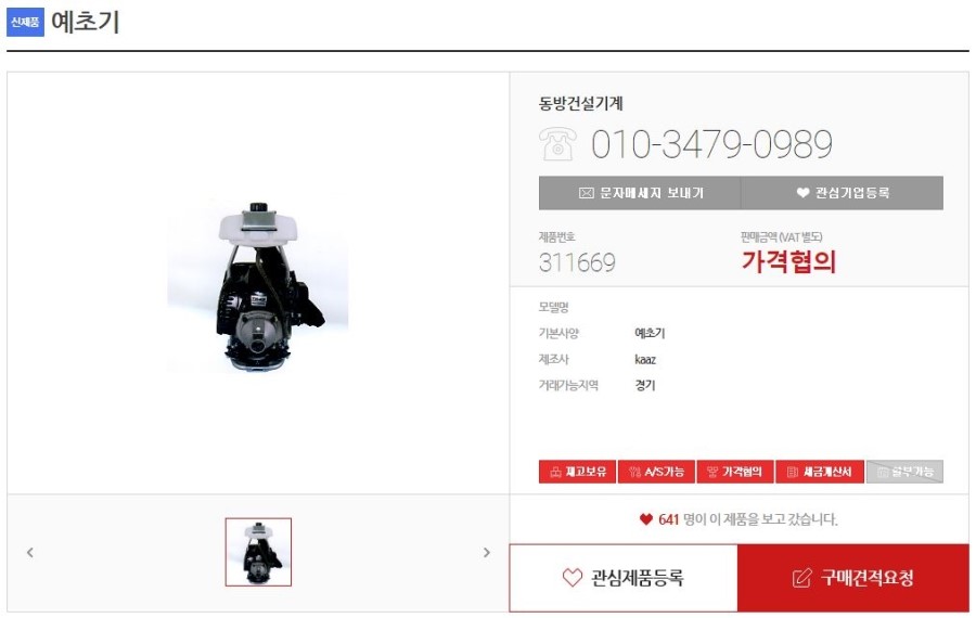 동방건설기계 이미지