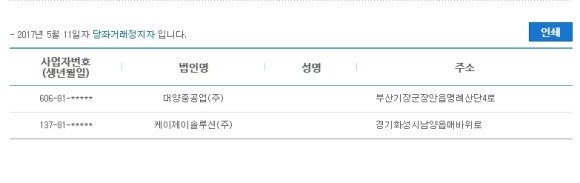 케이제이전자 (주) 이미지