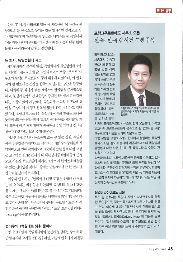 리앤파트너스 이미지
