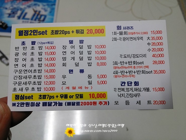 스시&회마차 이미지