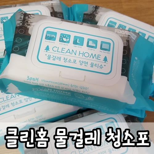 홈클린365 이미지
