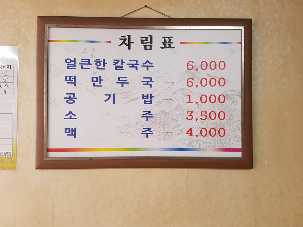 열빈대반점 이미지