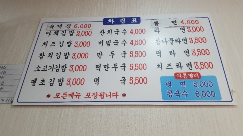 구의김밥 이미지