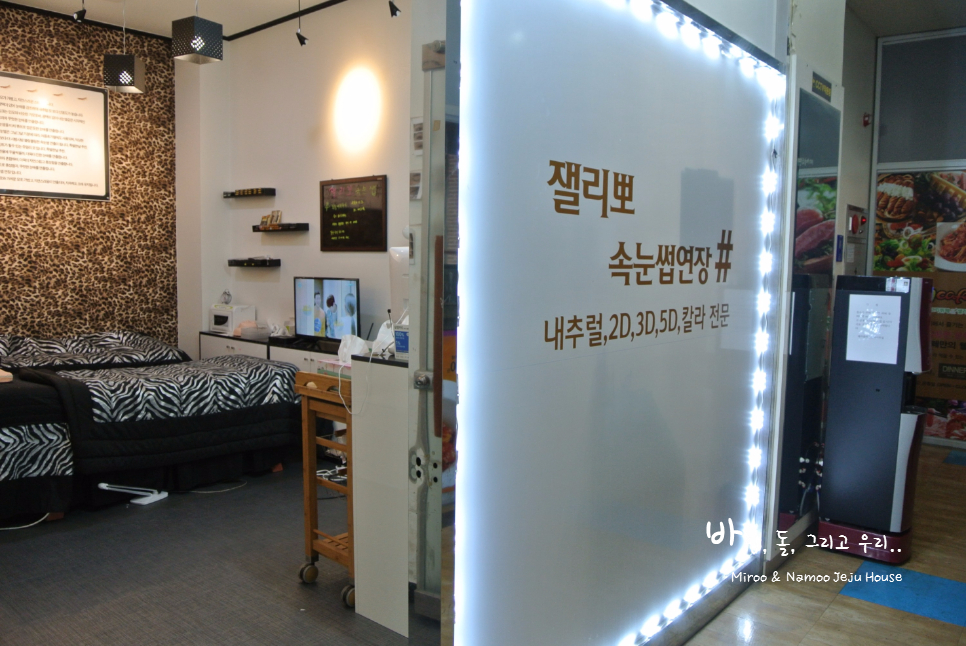 잴리뽀 속눈썹 이미지