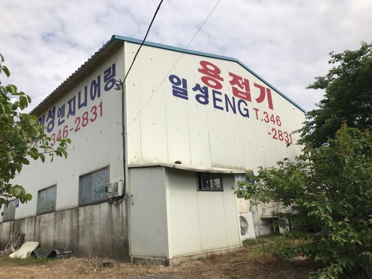 일성엔지니어링 이미지