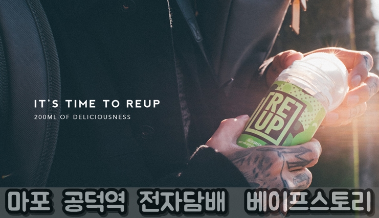 (리업)RE:UP 이미지