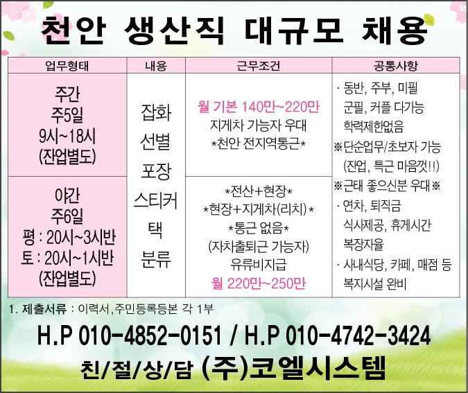 코엘시스템 이미지