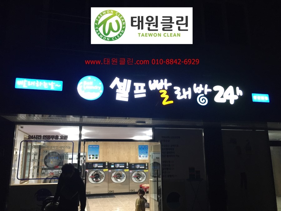태원카센타 이미지