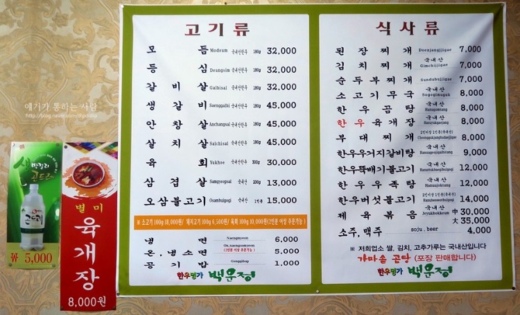 한우명가백운정 이미지