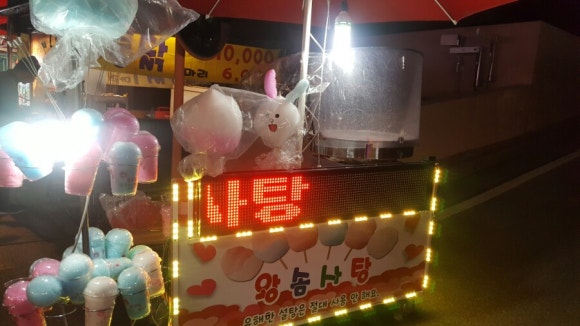 추억의 뽑기 솜사탕 이미지