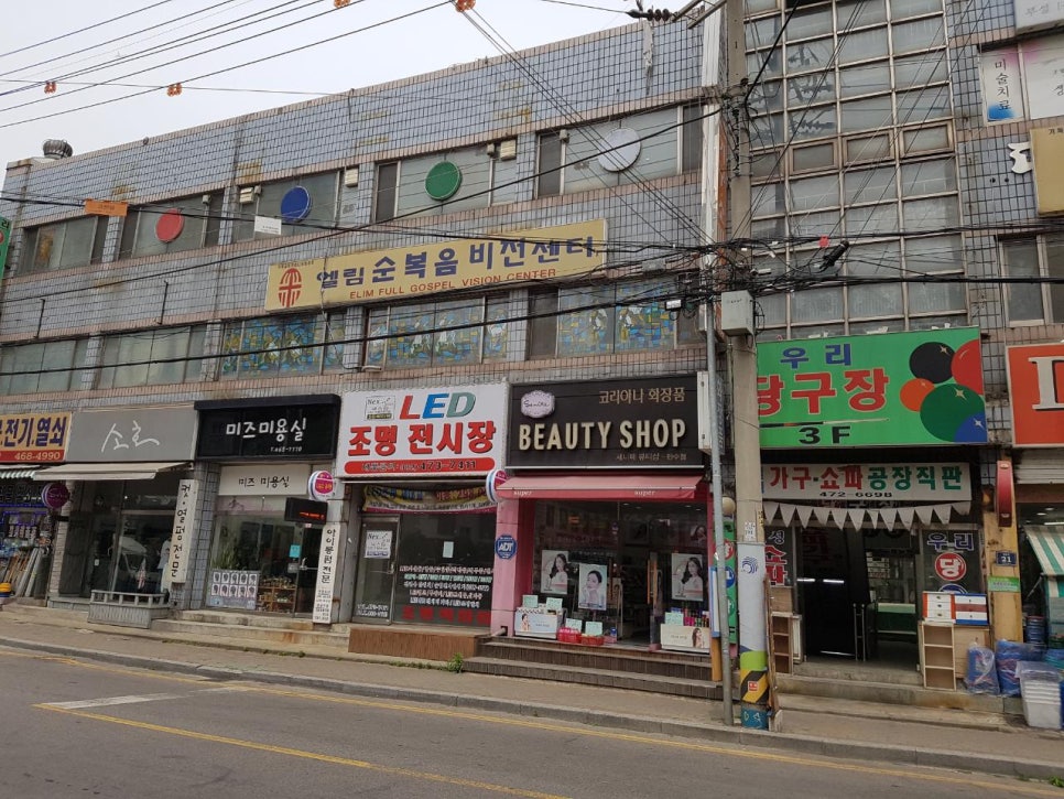 엘림조명 이미지