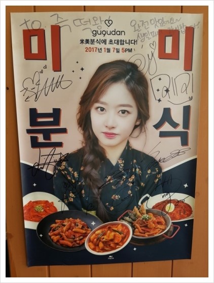 오늘은즉떡 이미지