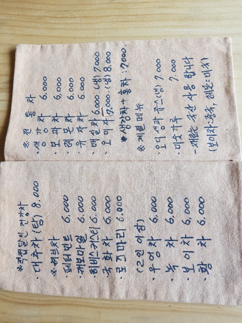 들국화찻집 이미지
