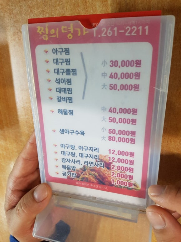 생선명가 이미지