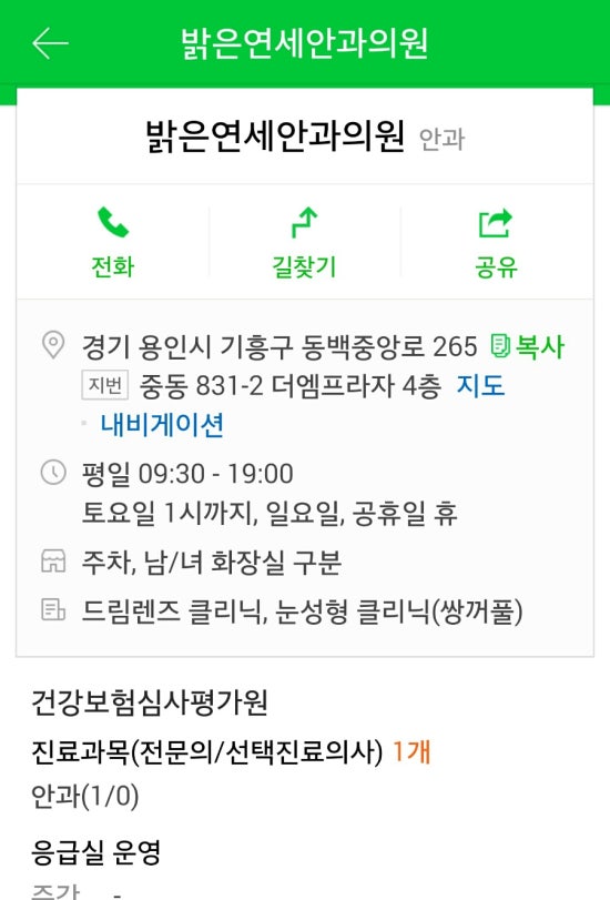 밝은연세안과 이미지