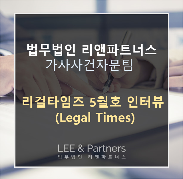 리앤파트너스 이미지
