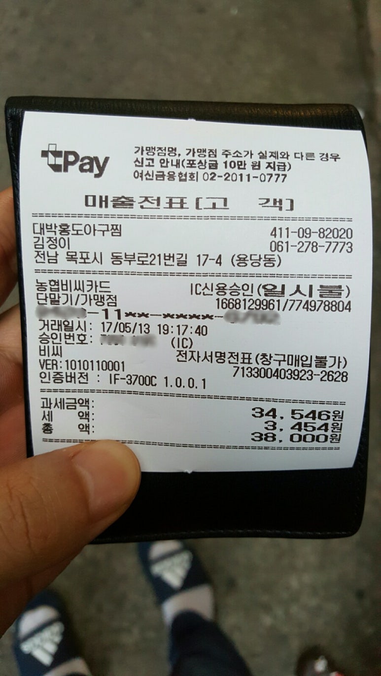 대박홍도아구찜 이미지