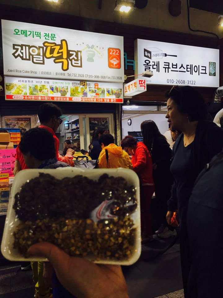 우정떡집 이미지