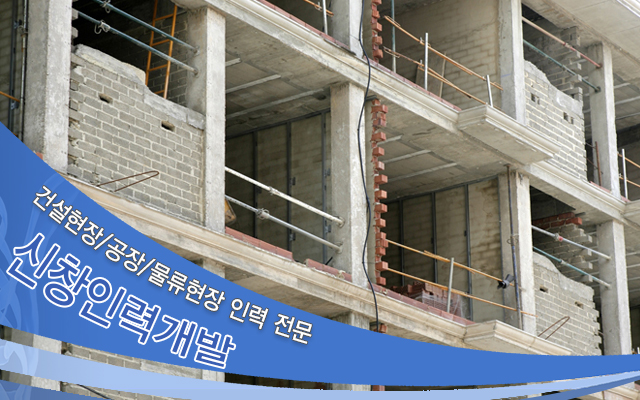 신창인력개발 이미지
