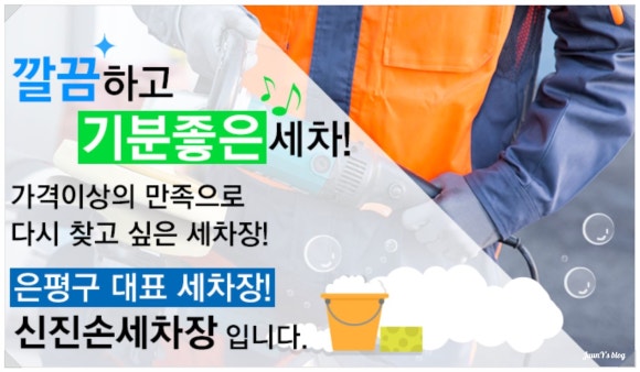 신진카센타 이미지