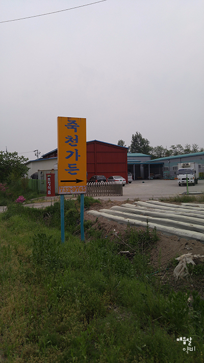 죽천가든 이미지