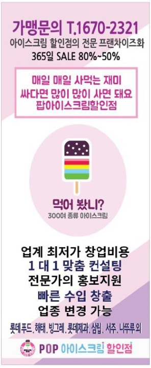 아이스크림할인점 이미지