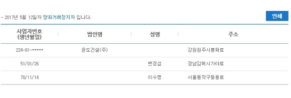 케이제이전자 (주) 이미지