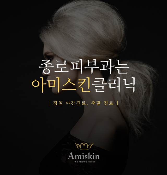 스킨클리닉 이미지