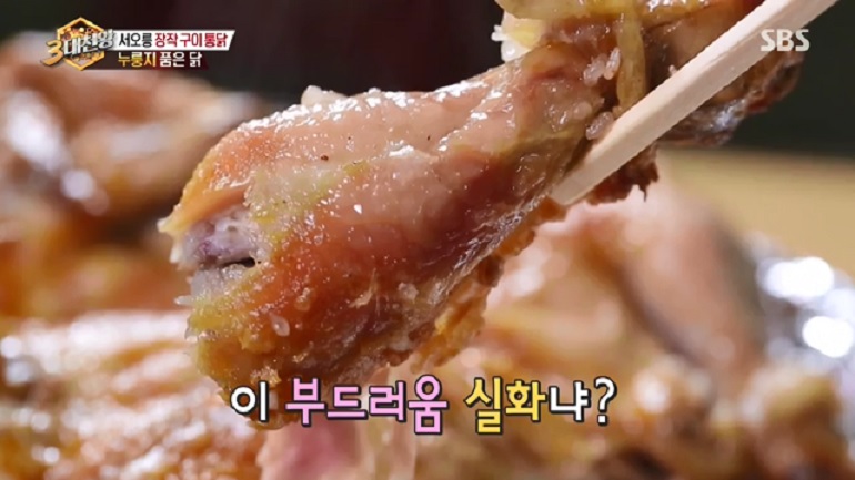 서오릉갈비찜 이미지