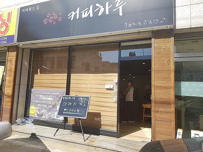 커피인동 이미지