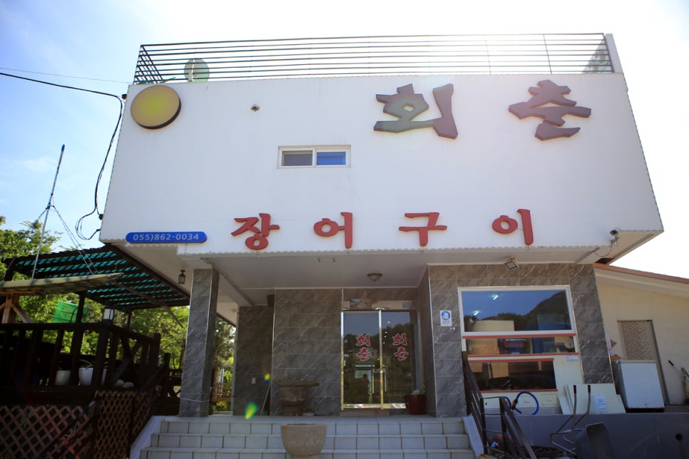 회춘장어구이 이미지