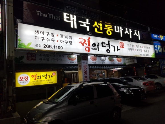 생선명가 이미지