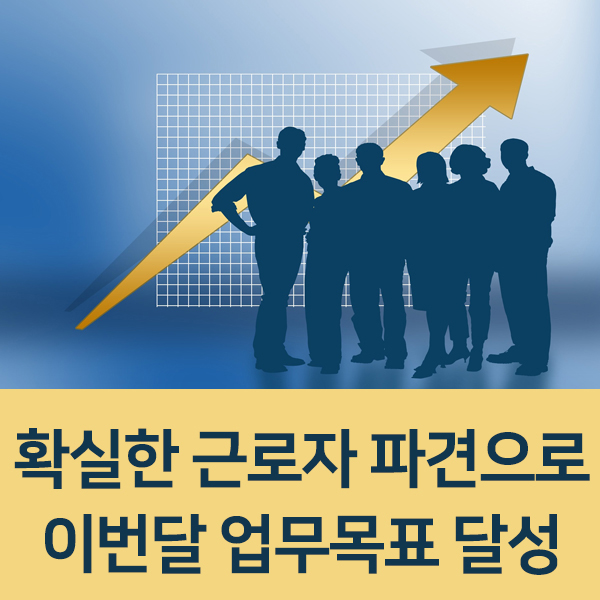 가온인력사무소 이미지