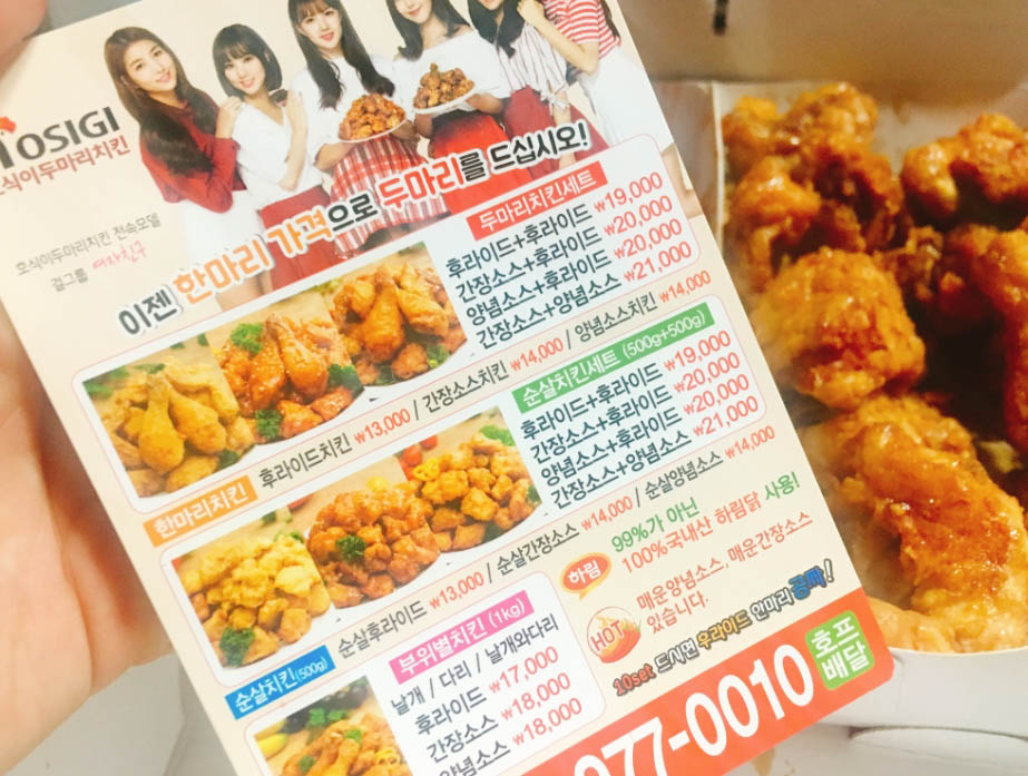 호식이두마리치킨 이미지