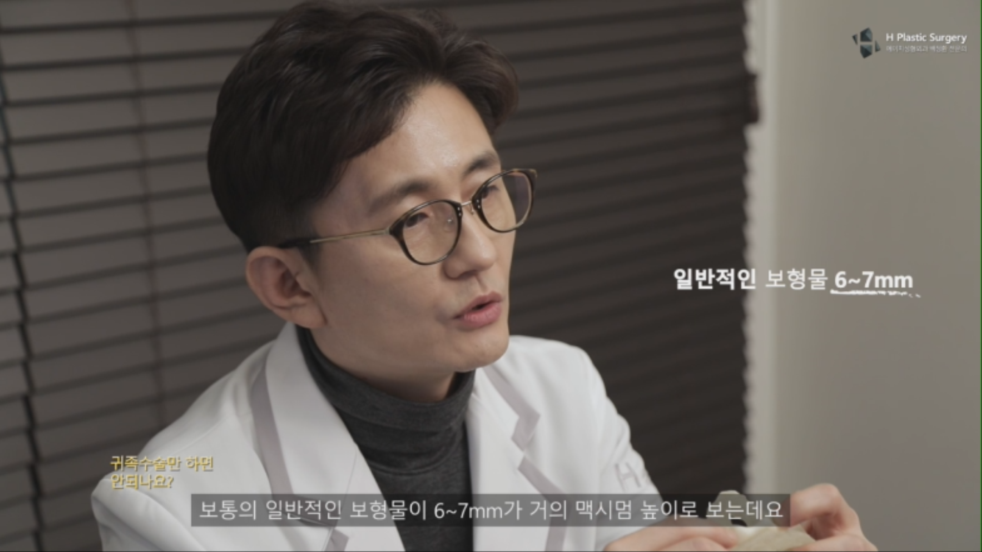 일반적인 귀족 보형물은 가장 높은 것이 6-7mm 정도가 가장 높은 보형물 입니다.