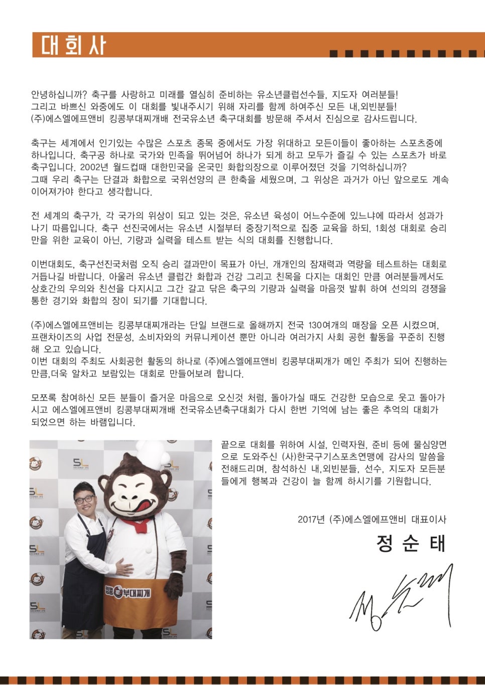 대진에프앤비 이미지