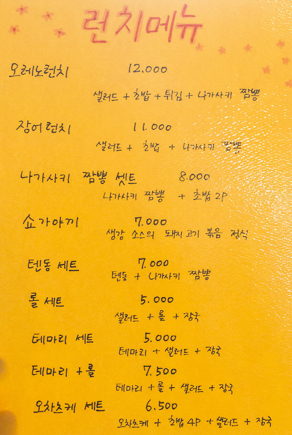 오레노스시 이미지