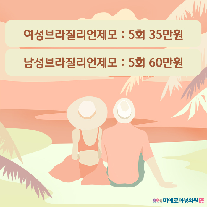 미애로여성의원 이미지