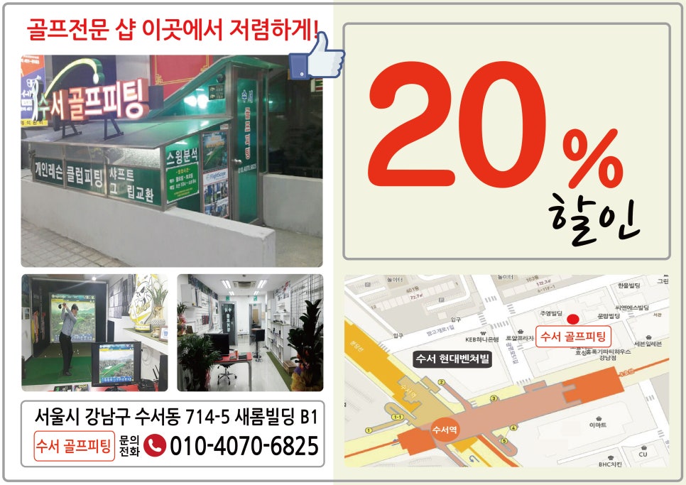 수서골프피팅 이미지