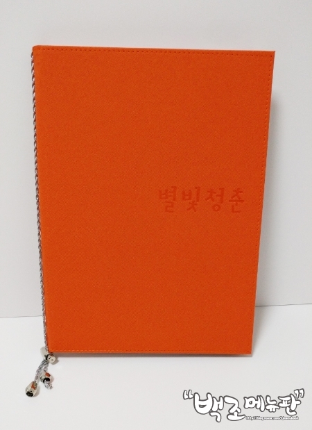 별빛호프 이미지