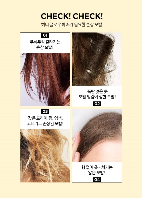 꿀;헤어 이미지
