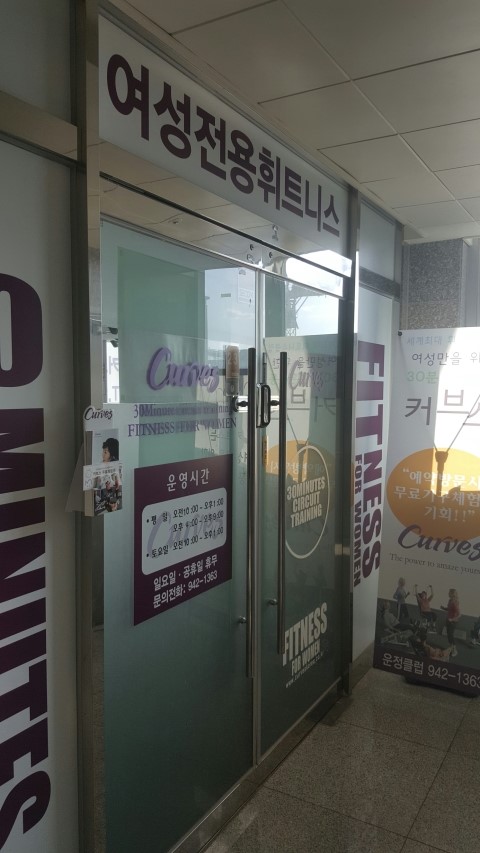 GT휘트니스클럽 이미지