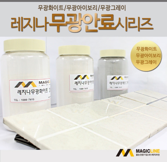 매직라인 이미지